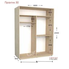 Практик 50 ШК 1600х450/600х2200/2400